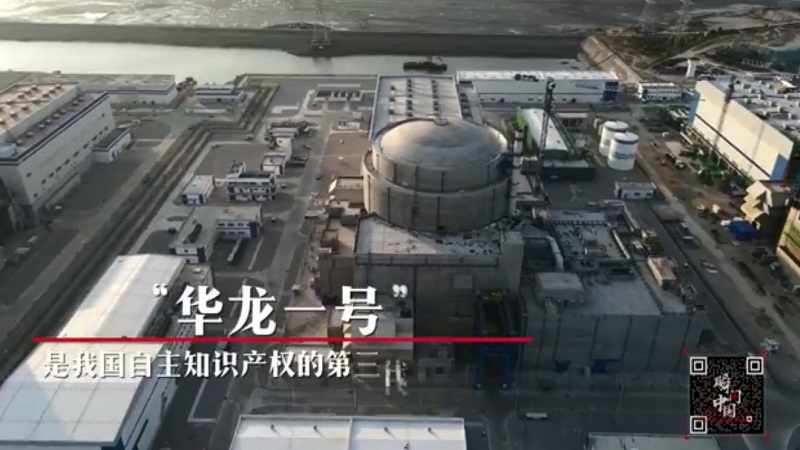 福清核电厂核反应堆因震荡停机 当局瞒报 网友质疑