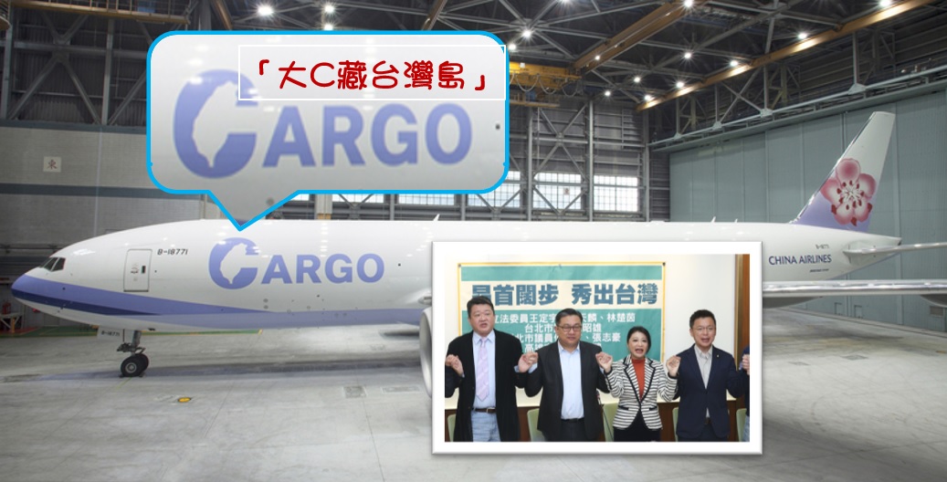 华航货机新涂装