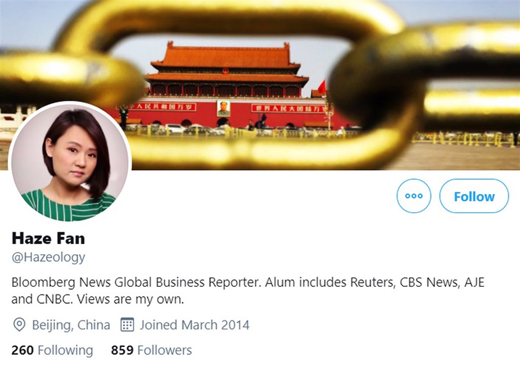 彭博社中国籍员工范若伊