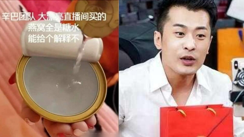 糖水燕窝曝光者被骂致抑郁