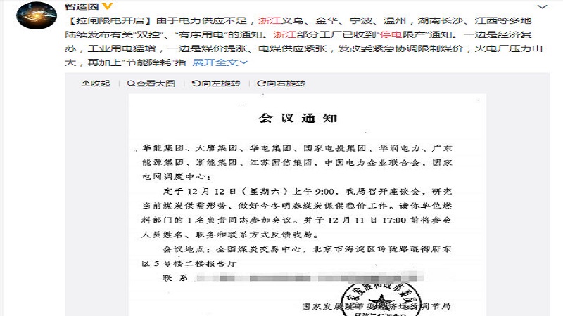 自食苦果 抵制澳洲煤炭挫本地民生 浙江湖南限电关闭路灯