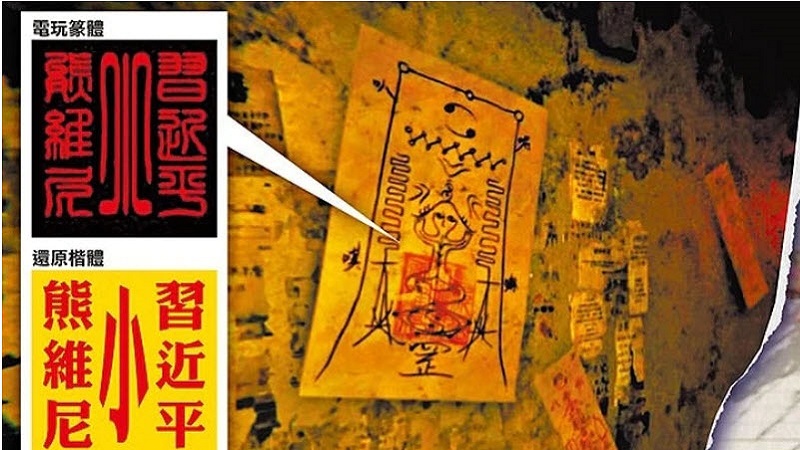 涉嫌“侮辱习近平”  仅6小时《还愿》再次下架