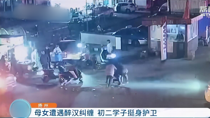 母女遭醉汉纠缠初中生挺身守护
