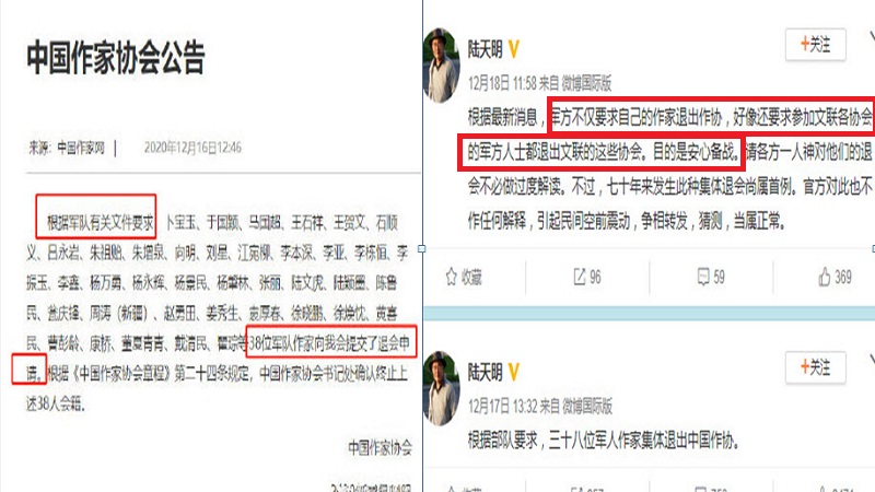 成立71年首次 38名军队作家集体退出作协