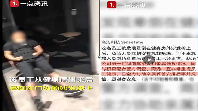 大陆企业员工猝死引争议 网友质疑“加班制度”