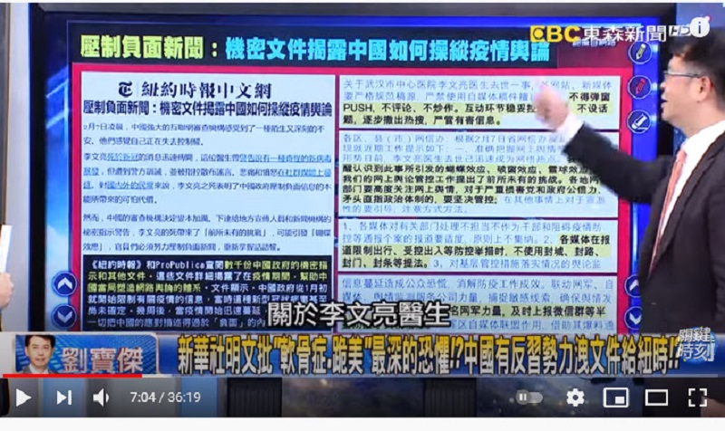 中国当局是如何管控媒体操控疫情的