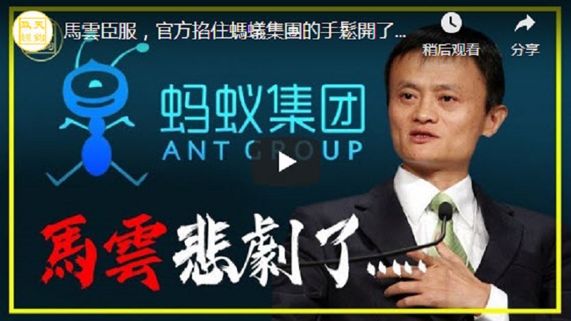 30亿变3600亿 网友称难怪马云保不住阿里
