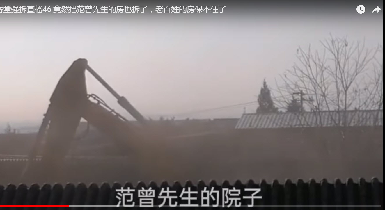 北京香堂村强拆仍在继续 书画家范曾四合院被拆