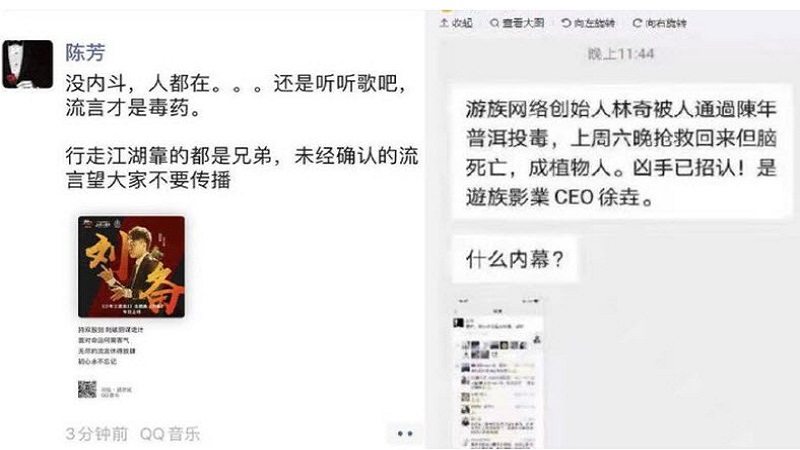 疑高层内斗游族网络CEO被投毒 警方称同事许某有重大嫌疑