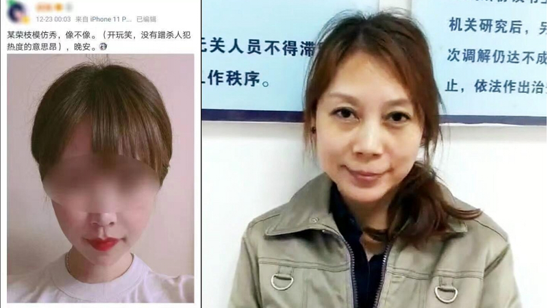 女網紅的仿妝微博截圖&勞榮枝照片