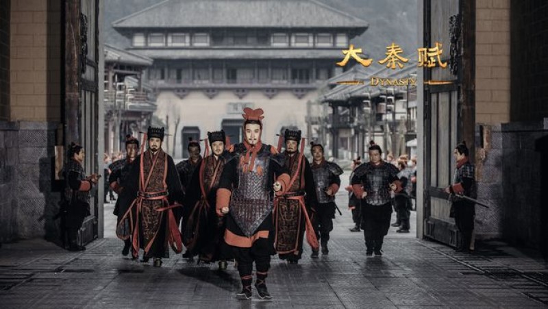 《大秦赋》剧照