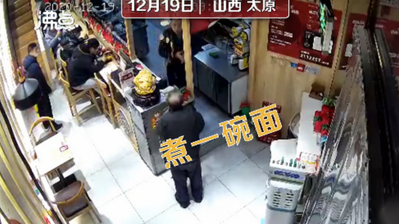 大爷进店讨饭还挑食刁难店主