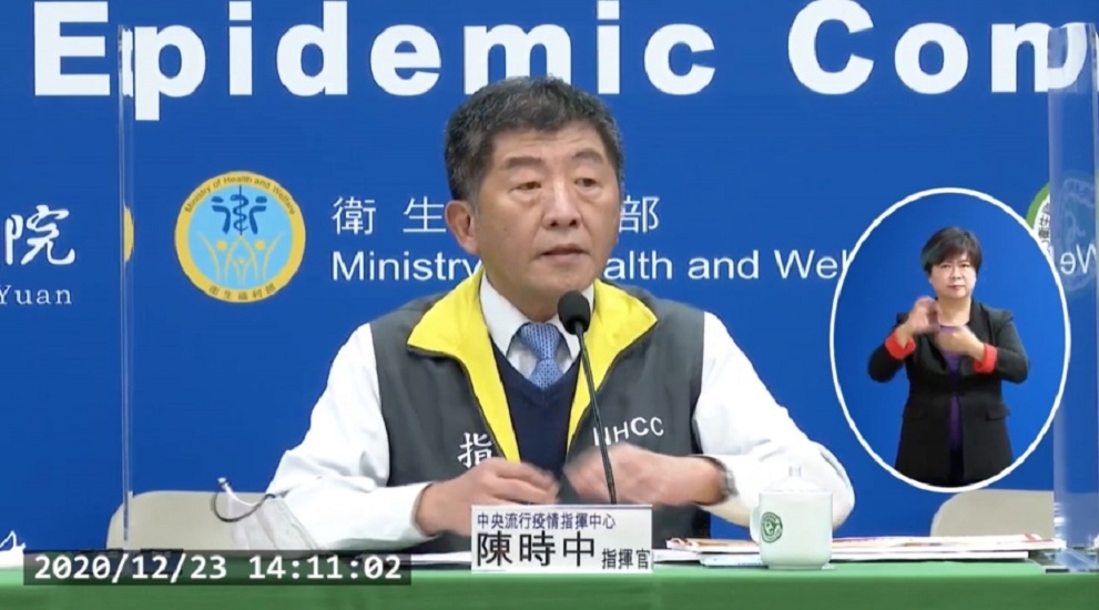 中央流行疫情指挥中心指挥官陈时中