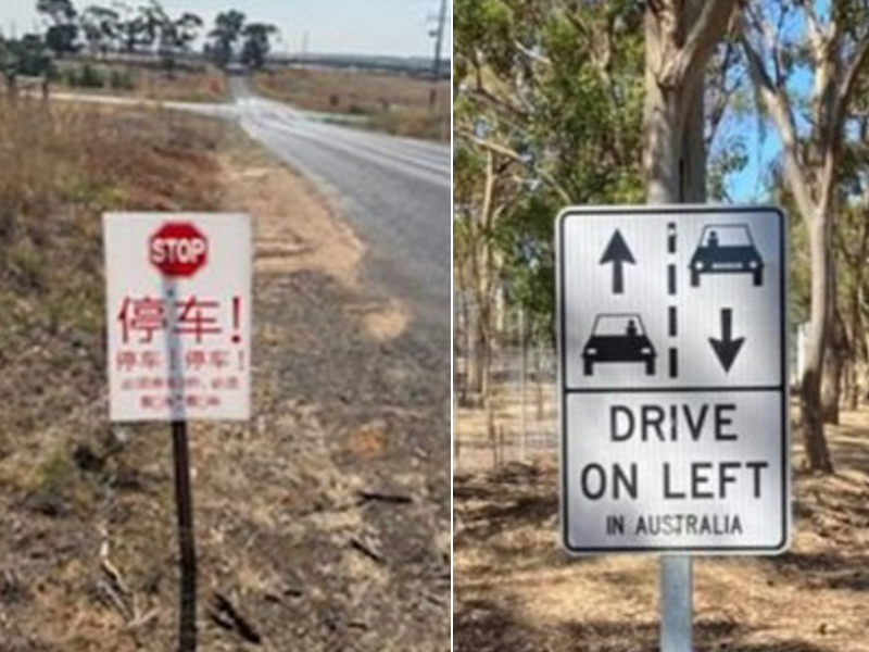 澳洲高速公路路标