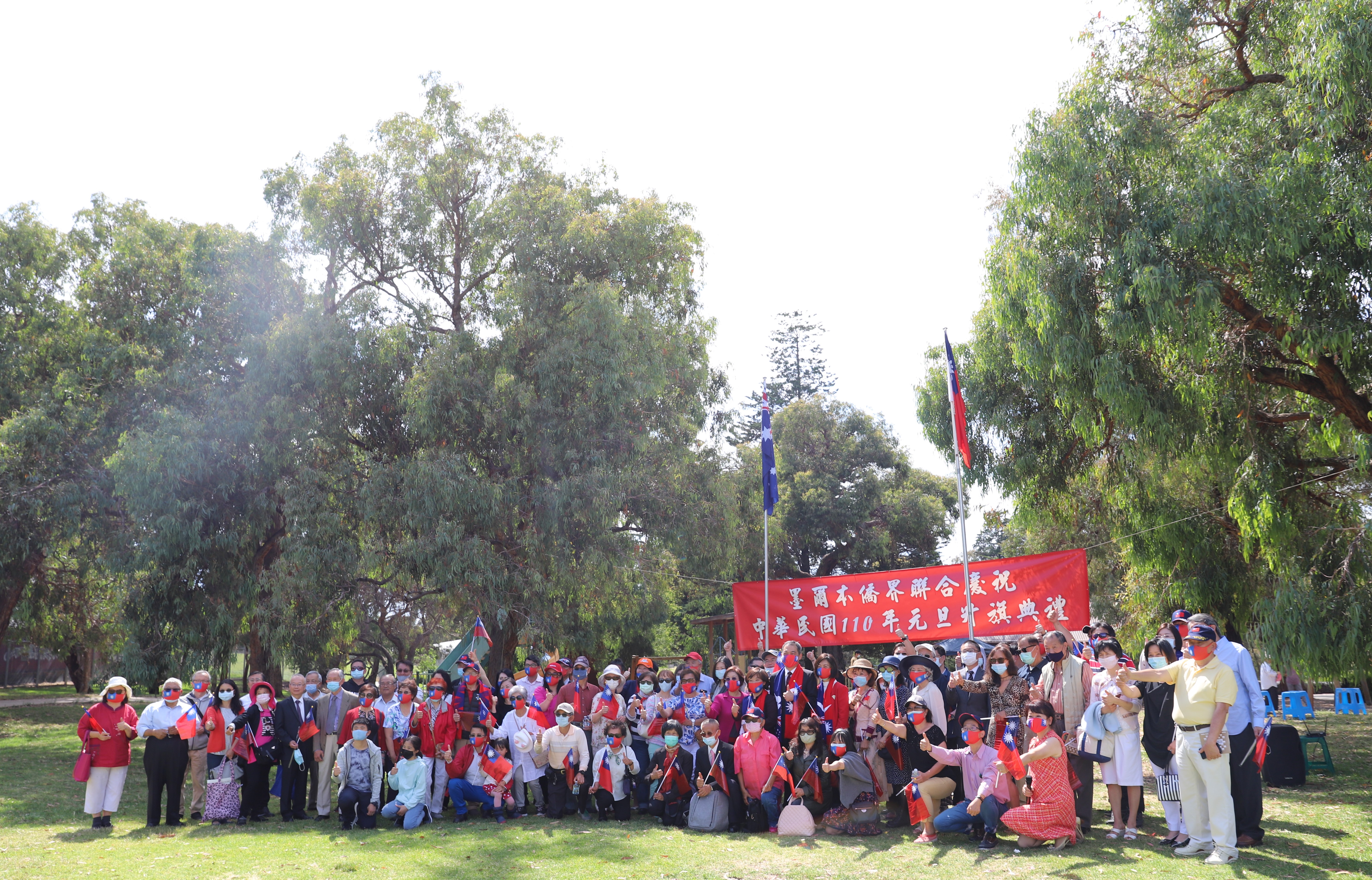 中华民国110年元旦升旗典礼