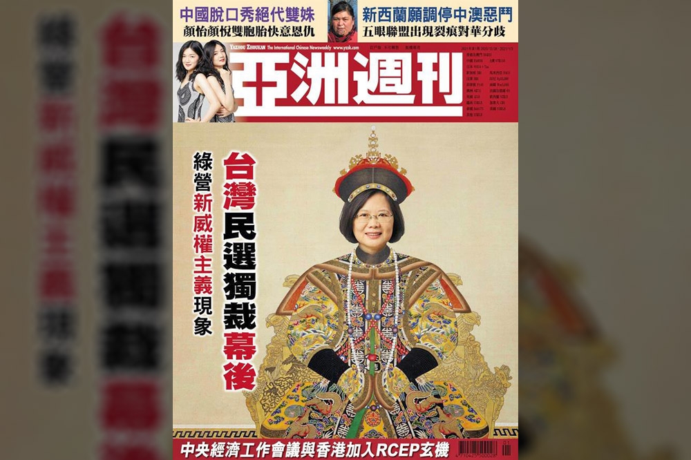 香港《亚洲周刊》的封面图片里蔡英文身穿龙袍