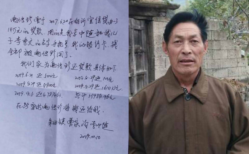 教师为学生担保借贷18万