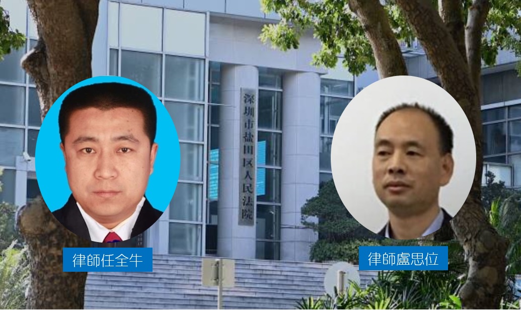 中国维权律师卢思位及任全牛