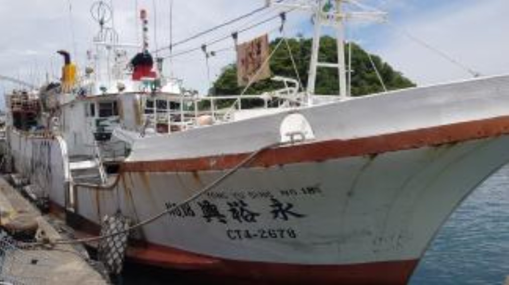 台灣遠洋漁船「永裕興18號」