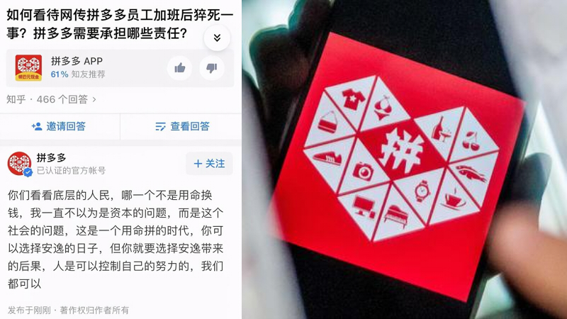 22岁女员工猝死，拼多多回应