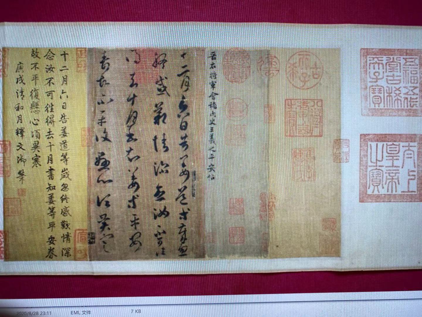 《平安帖》