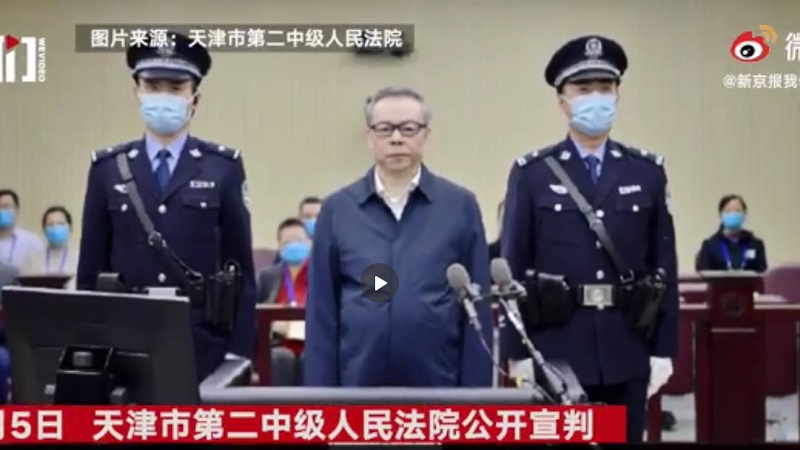 贪腐近18亿赖小民被判死刑 有分析称疑似剑指马云