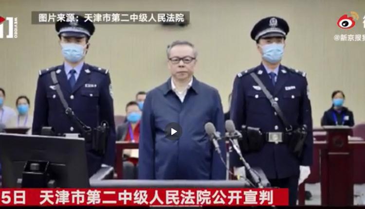 贪腐近18亿赖小民被判死刑 有分析称疑似剑指马云
