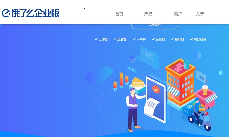 北京外送员工作中猝死