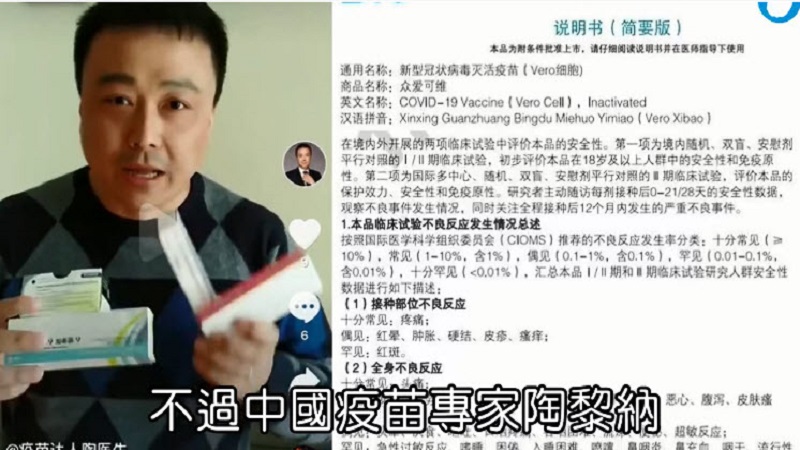 中国covid-19疫苗副作用多达73种