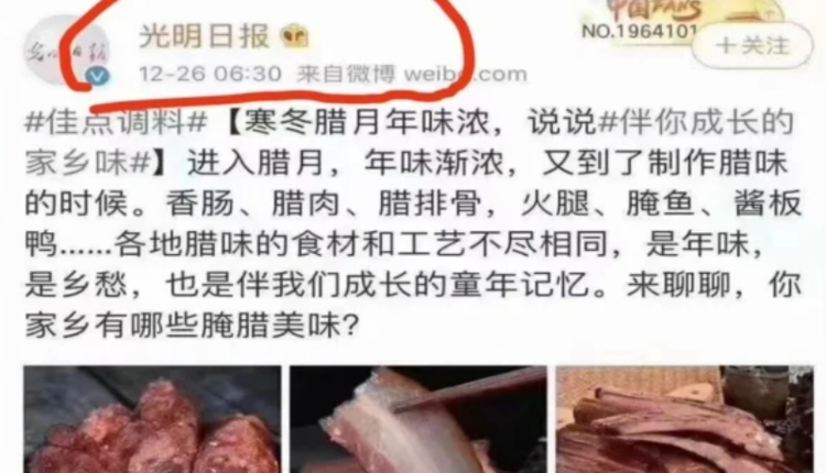 “毛腊肉”火爆网络