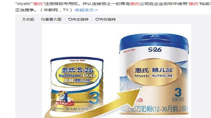 美國惠氏奶粉控告6家公司侵權勝訴 獲賠逾3000萬