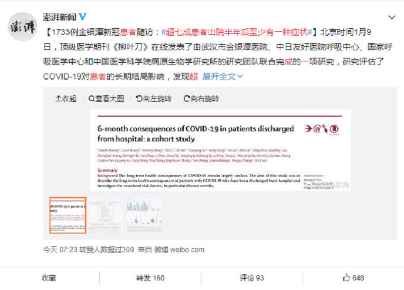COVID-19患者康复半年后 76%仍有后遗症