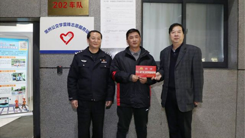 公交司机制止猥亵男获见义勇为奖