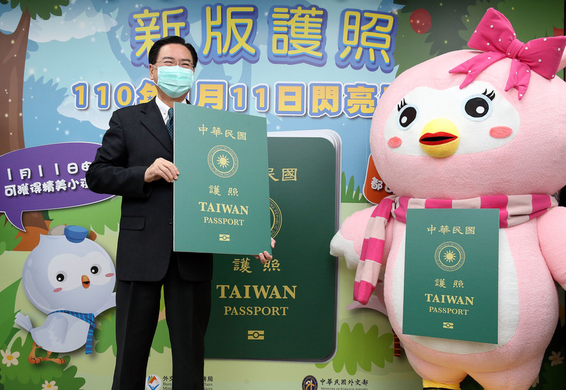 台湾发行新版护照
