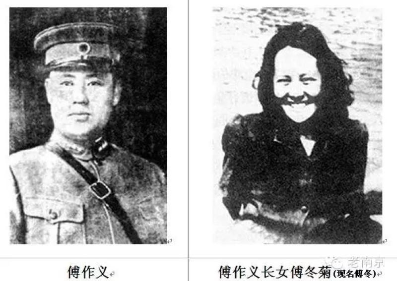 傅作义（左）傅冬菊（右）图片来源：网络
