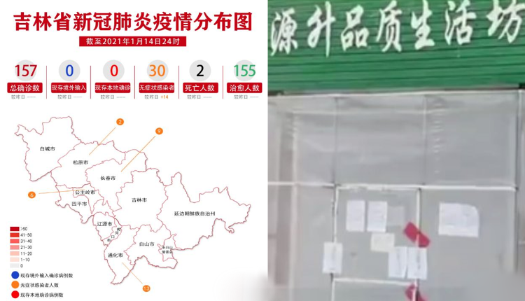 吉林出现超级传播