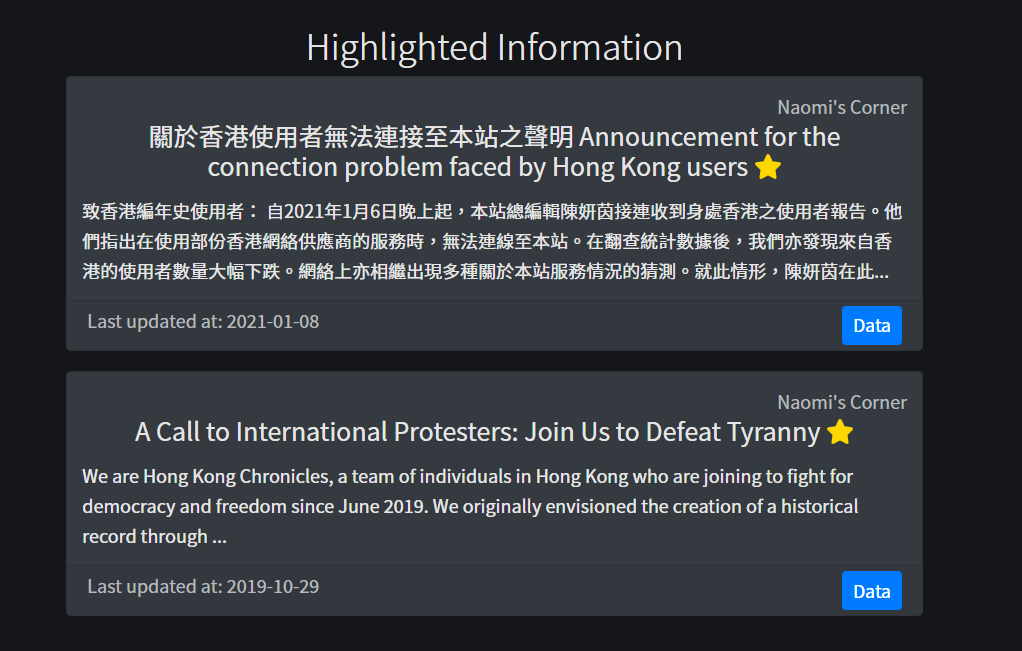 香港编年史网站被封