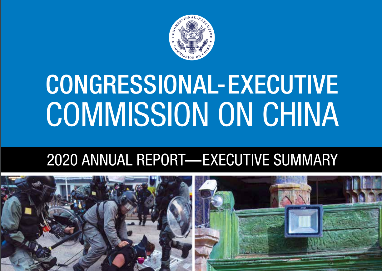 美国国会及行政当局中国委员会报告书