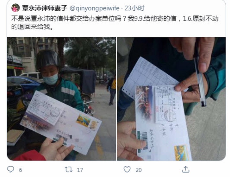 维权律师覃永沛失踪 妻子发推求助