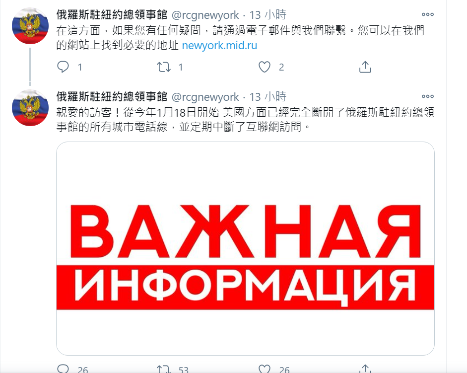 俄罗斯驻纽约总领事馆在推特上发文