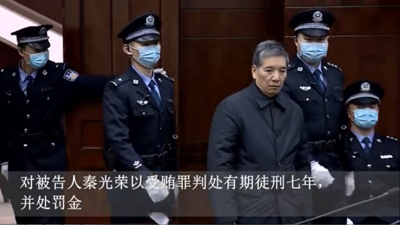 前云南省委书记秦光荣受贿逾两千万 判7年