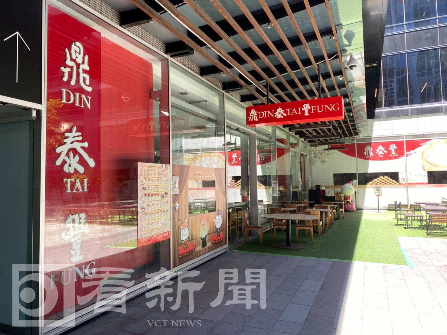 鼎泰丰