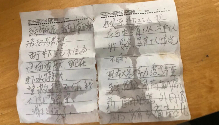 山东栖霞矿难被埋矿工传上来的纸条
