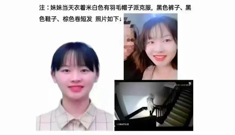 22岁女孩乘网约车后失联