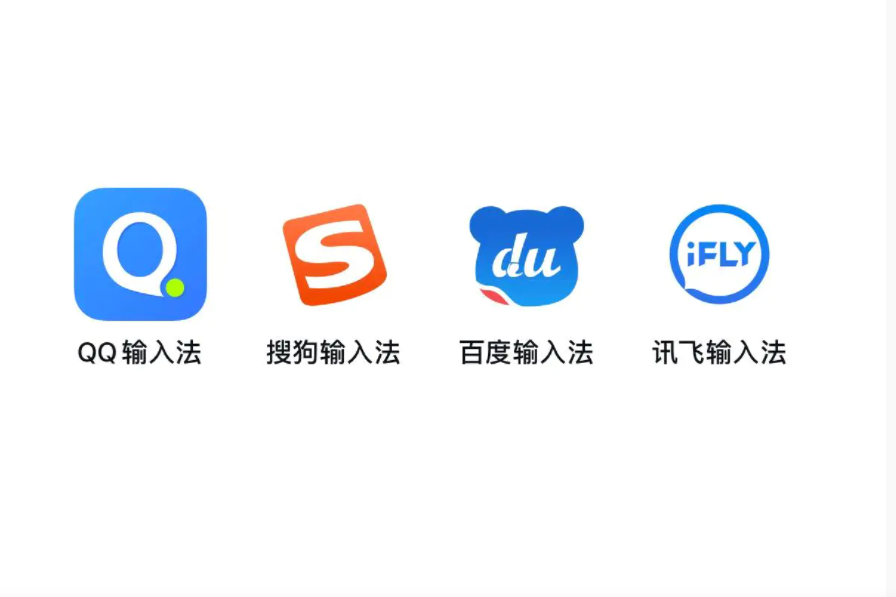 输入法有窃取隐私之嫌