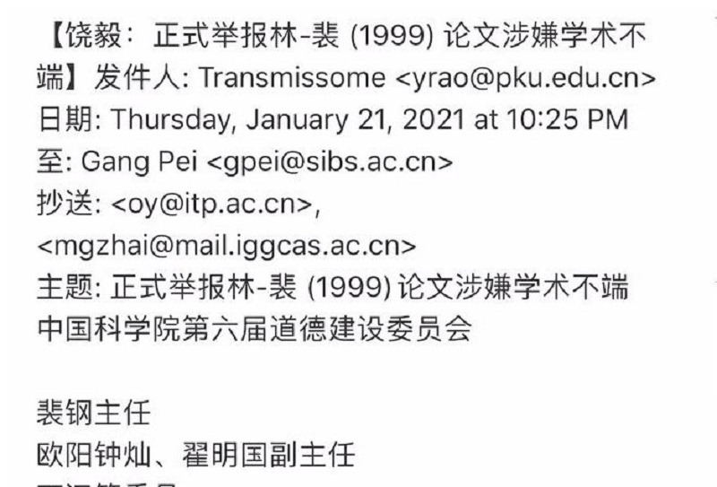 饶毅硬杠裴钢 是学术打假还是派系斗争？