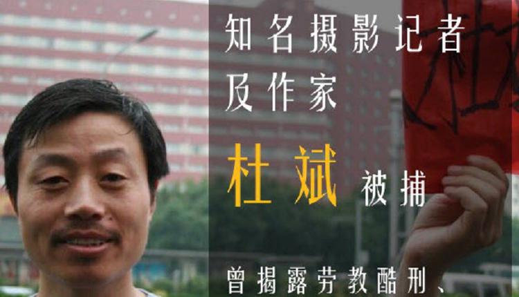 被关37天 中国制片人、摄影记者杜斌获释