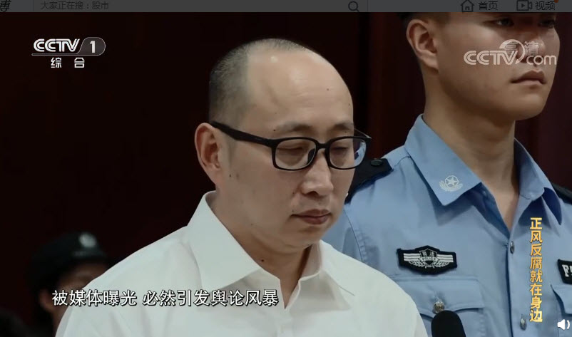 四川严书记镜前痛哭 称前妻跋扈是他的错