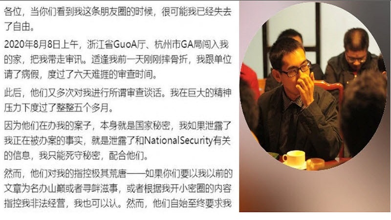 被構陷入罪 王箐豐（筆名元淦恭）發信求助