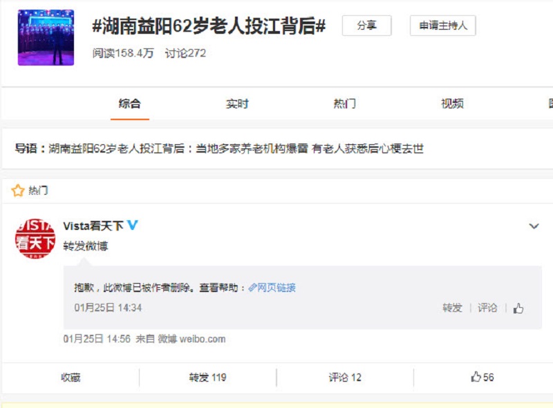 养老机构负责人疑卷款逃跑 湖南老人跳江自尽